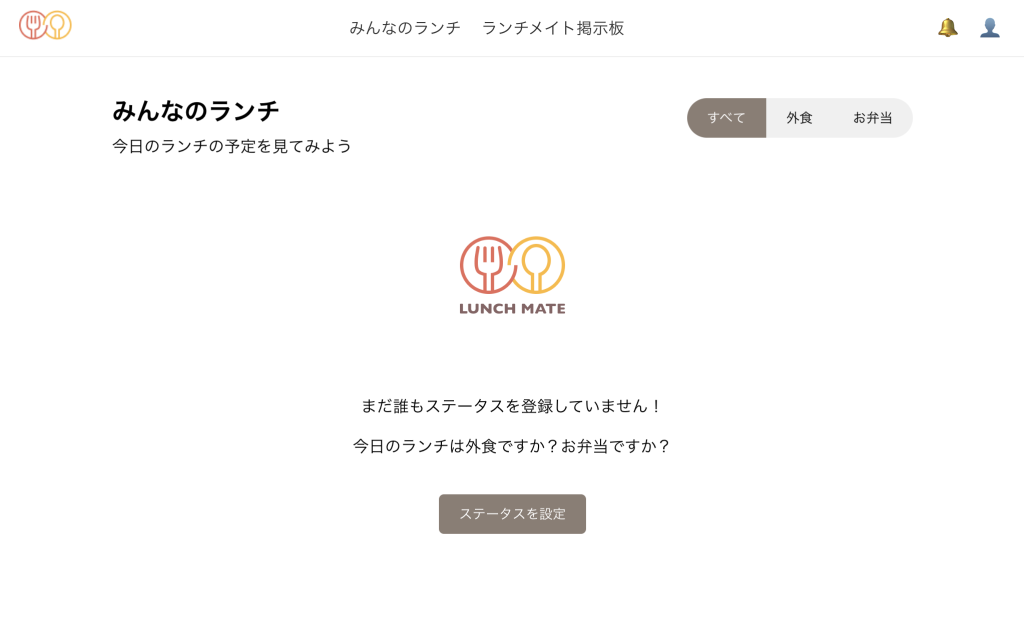 2回目の作成画面