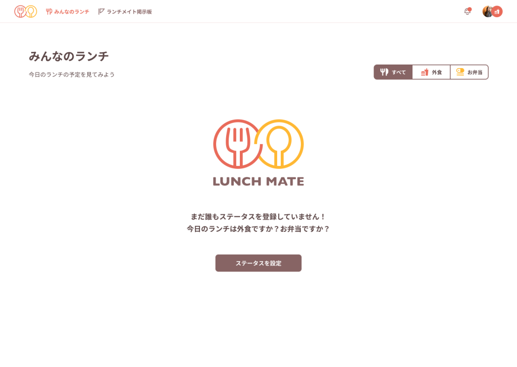 再現したいWeb画面