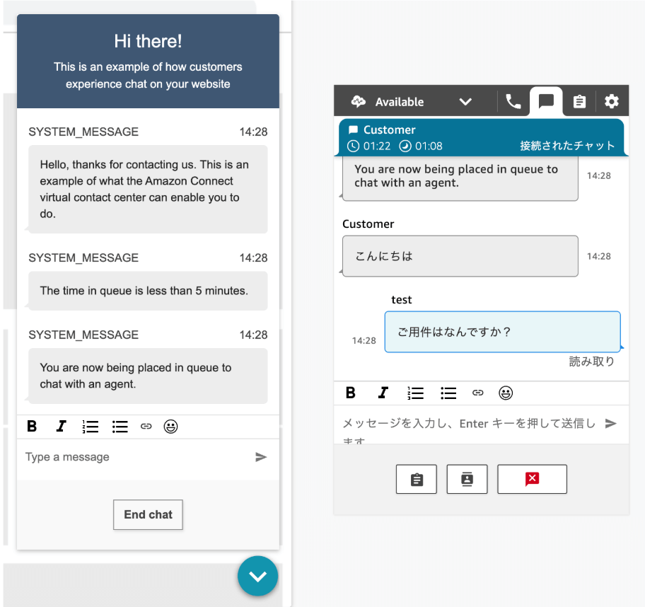 システムメッセージ（左）と顧客とのチャット（右）