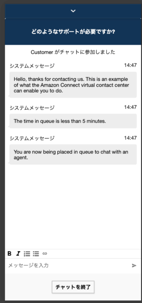 ブラウザ上のチャット画面