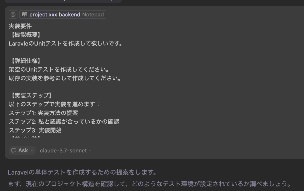 実装要件のプロンプト入力画面