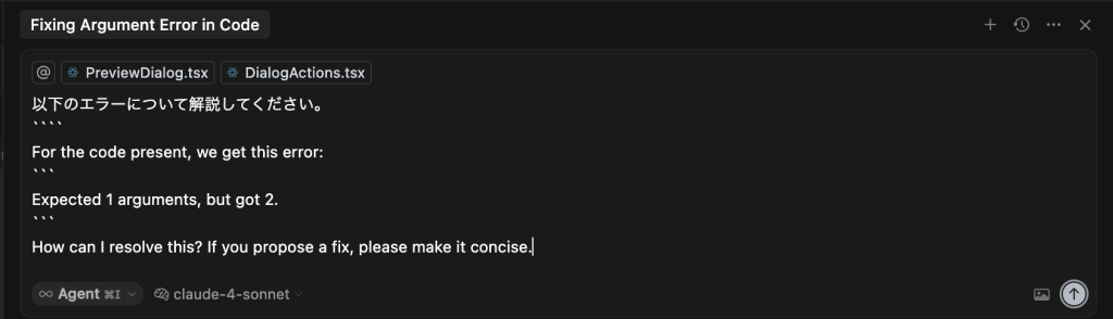 エラーの解消を求める指示の画面