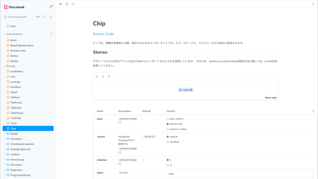 説明文や使用方法、注意点などがMarkdownライクな形式で記述されている改善後の画面（1）