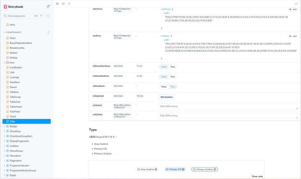 説明文や使用方法、注意点などがMarkdownライクな形式で記述されている改善後の画面（2）