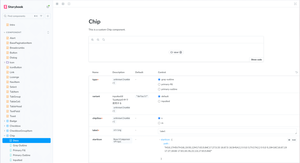 改善前の各コンポーネントにはコードとUIの表示のみ