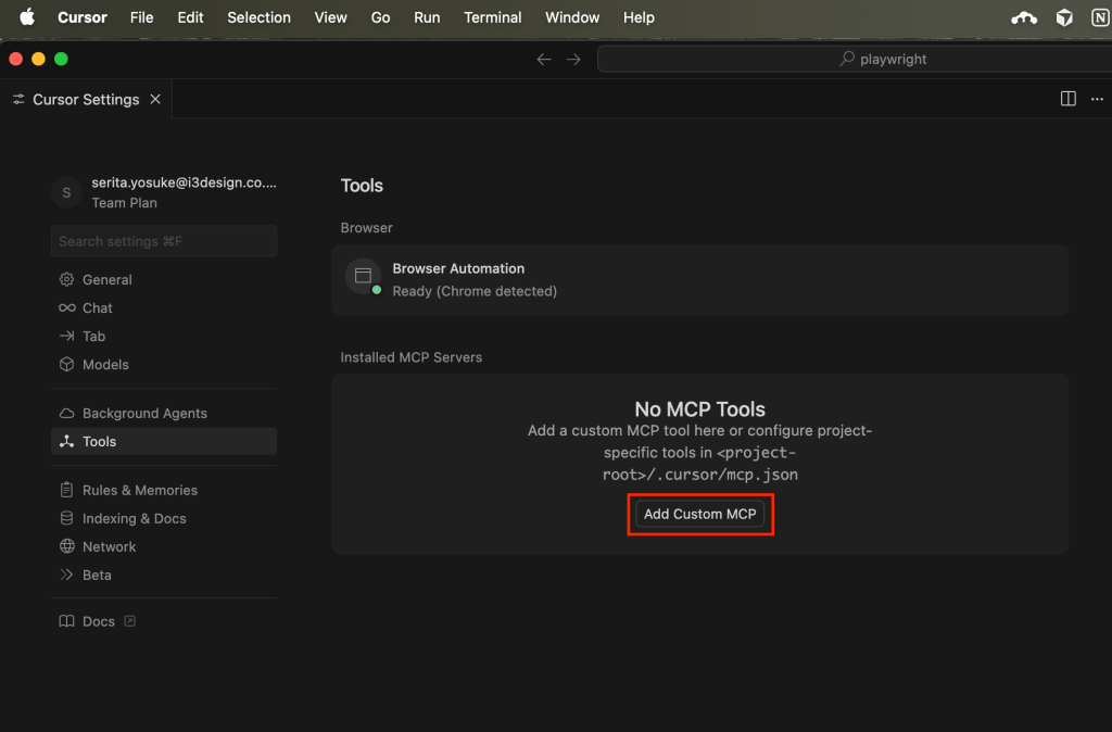 CursorのMCP設定手順②