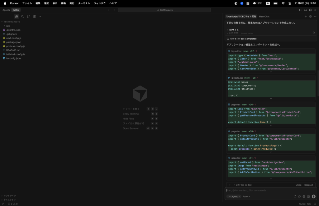 Cursorを用いたECサイト構築の過程